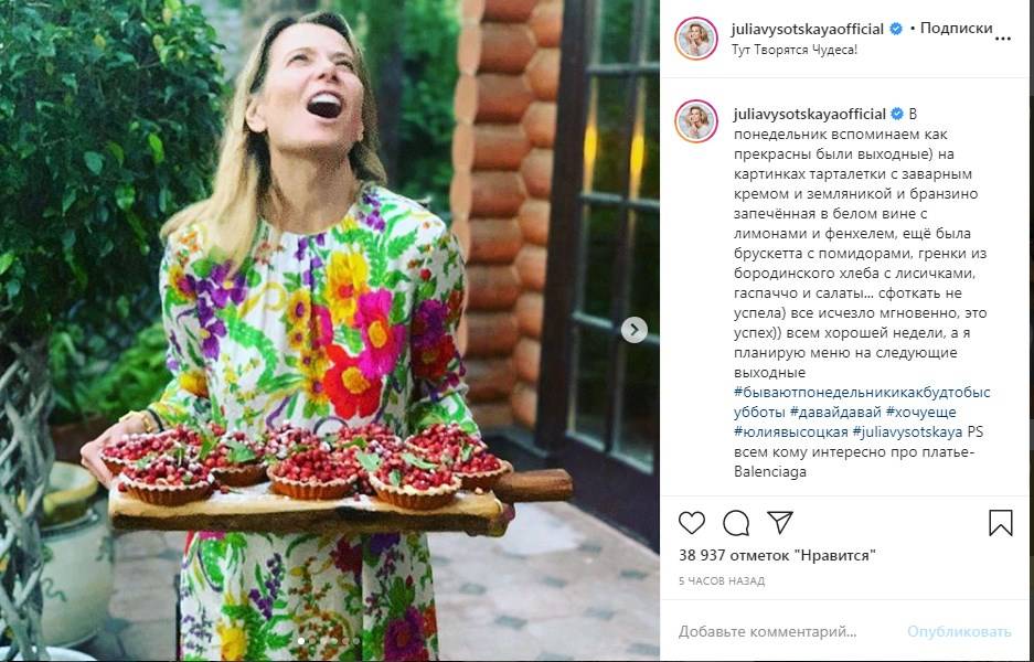  «Как повезло Андрею Сергеевичу»: Юлия Высоцкая показала, что готовила для гостей на выходных   