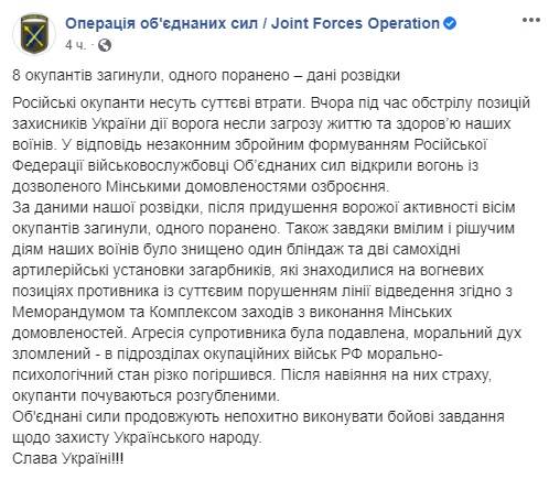 Мощный контрудар ВСУ уничтожил россиян на Донбассе вместе с их артиллерийскими установками