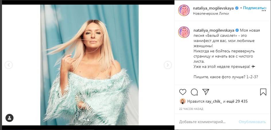 «Ого, я поражена, это так красиво, как будто Вам лет 20»: Наталья Могилевская произвела фурор новыми фото с белым цветом волос 