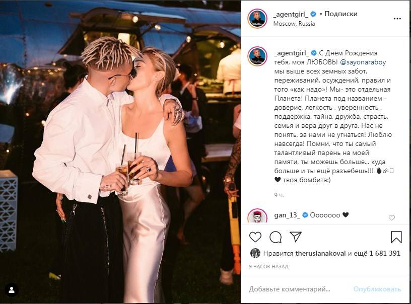 «Самое ах***нное поздравление на моей памяти»: Настя Ивлеева написала пост с честь дня рождения своего супруга, репера Элджея 