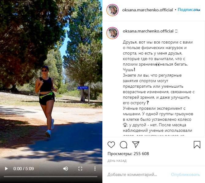 «Все ещё секси»: Оксана Марченко в топе и леггинсах показала свою утреннюю разминку 