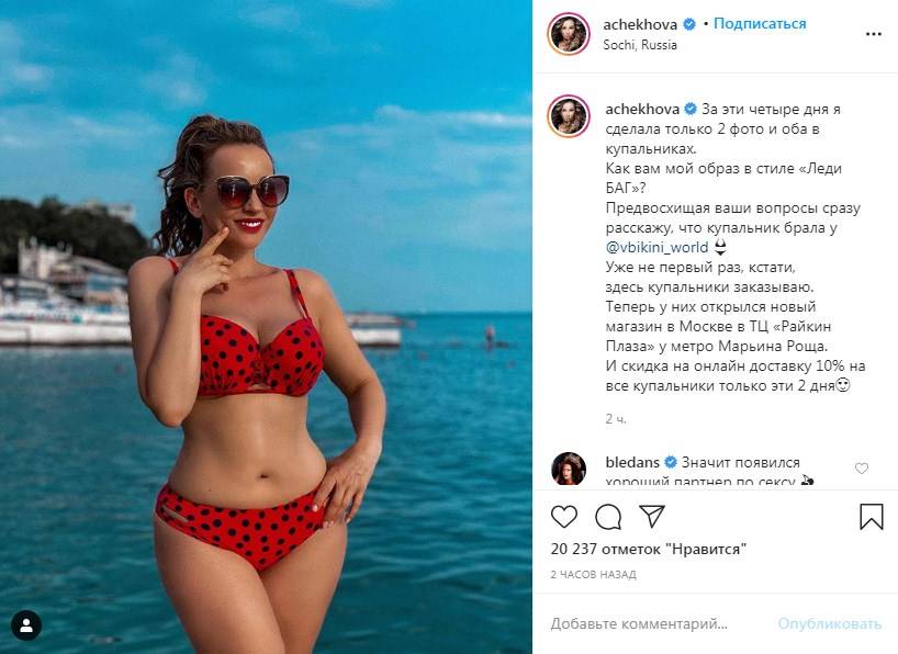 «Появился хороший партнер по сексу»: Анфиса Чехова покорила сеть фото в красном купальнике 