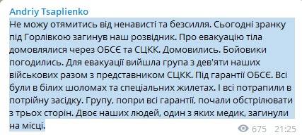 «Дали гарантии не стрелять, но как только наши вышли забрать тело – их расстреляли»: Цаплиенко о коварном убийстве украинцев на Донбассе