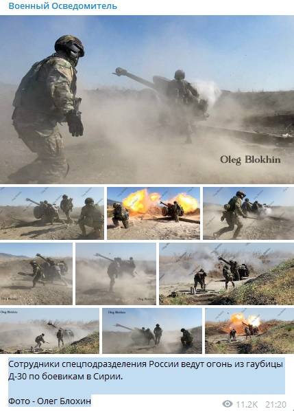 «Ад в Сирии»: Бойцы спецназа РФ начали валить по-полной из гаубиц