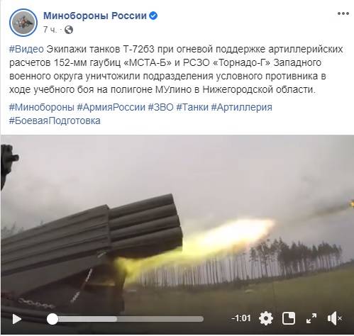 «Это война?»: В МИД Украины прокомментировали залпы из российских РСЗО «Торнадо», танков Т-72б3 и артиллерии