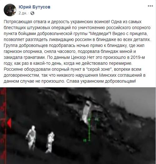 «Самая блестящая спецоперация»: Защитники Украины разбили в клочья российских военных на Донбассе, никто не выжил – журналист 