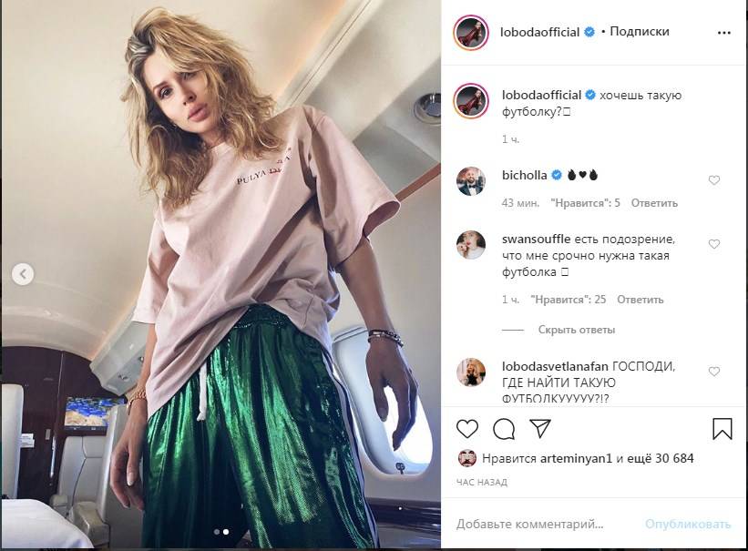 «Огонь»: Светлана Лобода в дерзком образе и без макияжа показала фото со своего личного самолета  