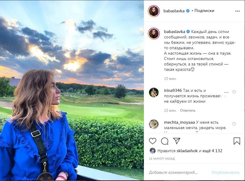 «Очень красивое фото»: Слава Каминская поделилась своими рассуждениями о жизни, выложив новый снимок 