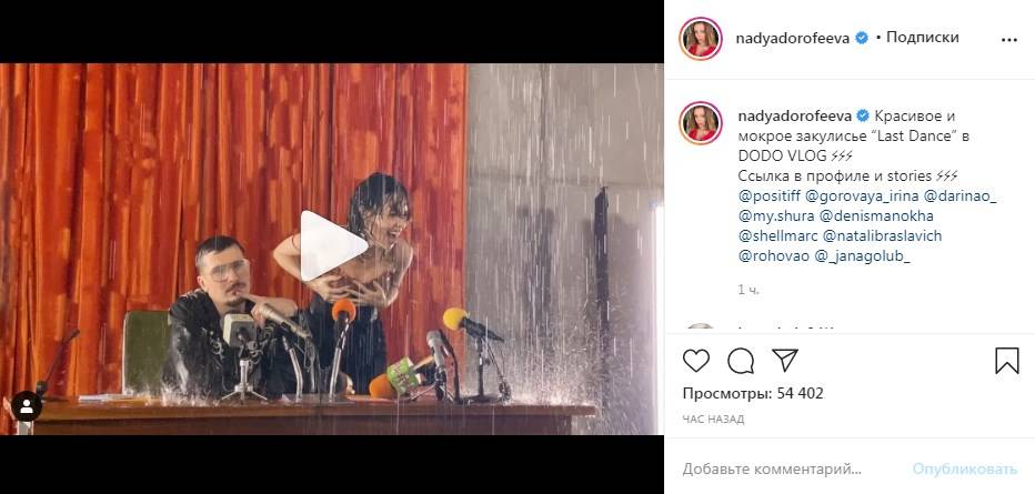 Надя Дорофеева показала «красивое и мокрое закулисье» съемок клипа на песню Last Dance