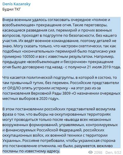 РФ потребовала от Украины отменить постановление о местных выборах, но их послали по известному адресу - Казанский