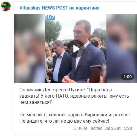 «Путин – это вся Россия, а на его плечах – отношения с НАТО»: жителей Хабаровского края решили научить уважать президента
