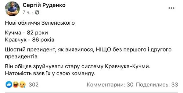 «Сорвется и натворит бед»: в сети гневно оценили назначение Кравчука в ТГК 