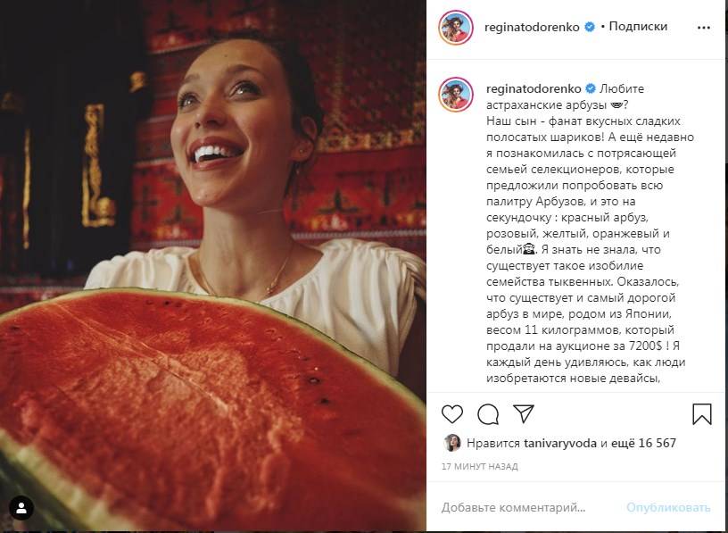 Регина Тодоренко удивила сеть, рассказав о существовании белого арбуза 