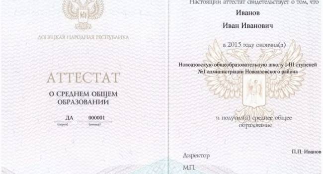 Нардеп: Украина начинает признавать документы, выданные в непризнанных республиках