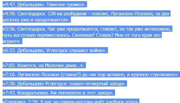 «Светлодарская дуга в огне»: На Донбассе вспыхнули ожесточенные артиллерийские бои