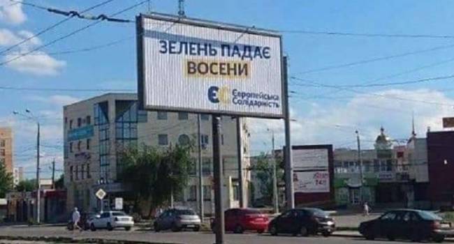 «Зелень падает осенью»: у Зеленского обвинили «Евросолидарность» в работе в интересах «ОПЗЖ»