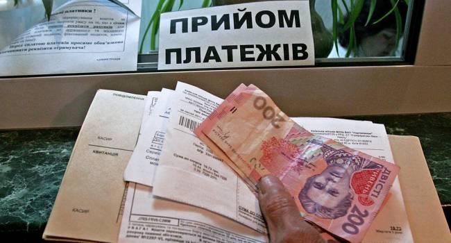 Эксперт: Миллионные долги украинцев за коммунальные услуги - это следствие в первую очередь отсутствия эффективного управления в сфере ЖКХ Эксперт: Миллионные долги украинцев за коммунальные услуги - это следствие в первую очередь отсутствия эффективного управления в сфере ЖКХ