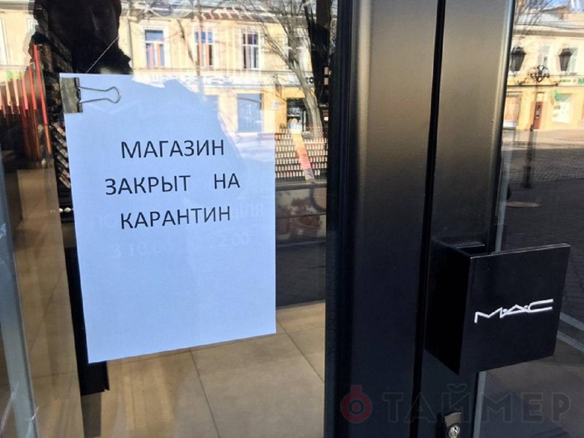 В россии все закрыто