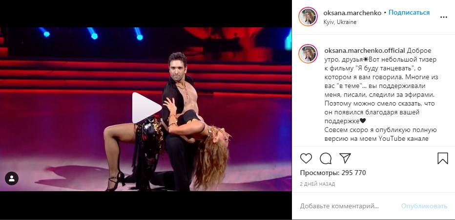 «Я буду танцевать»: Оксана Марченко заинтриговала сеть видео с проекта «Танцы со звездами»