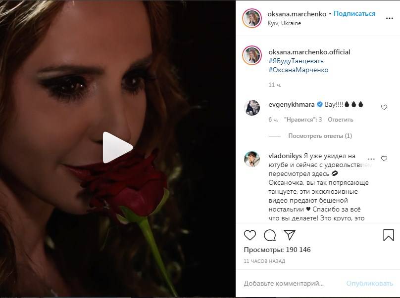 «Оксаночка, вы так потрясающе танцуете, эти эксклюзивные видео предают бешеную ностальгию»: Марченко показала ранее неизвестные  кадры с «Танцев со звездами»