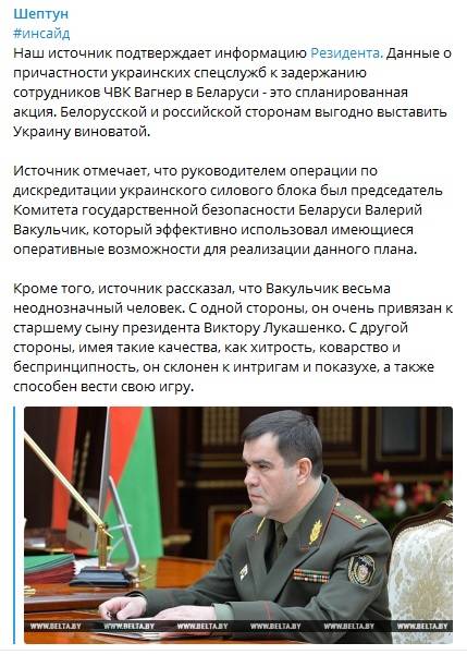 «Во всем виновны украинские спецслужбы»: Источник рассказал о коварном плане РФ и Беларуси
