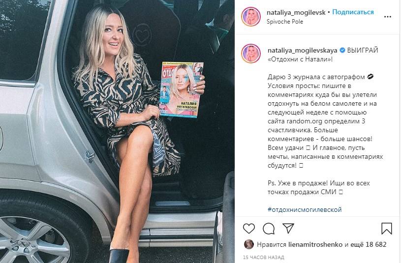 «Вы вдохновляете!» Наталья Могилевская в коротком платье сообщила поклонникам хорошие новости