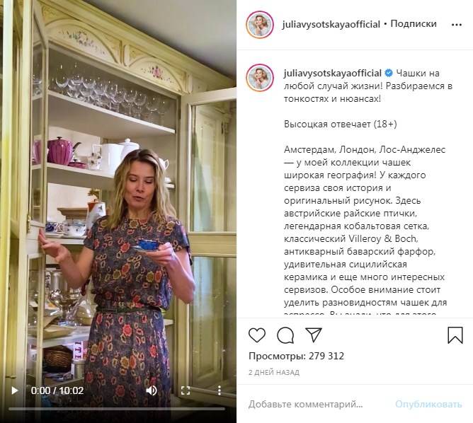 «У каждого сервиза своя история и оригинальный рисунок»: Юлия Высоцкая провела экскурсию по своему шкафу с посудой, показав оригинальные чашки 