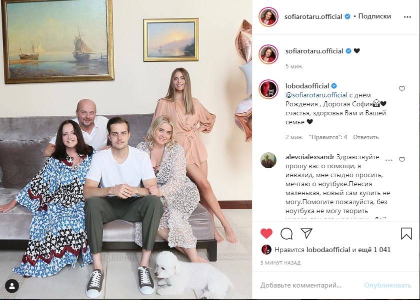 София Ротару опубликовала новое семейное фото, собрав всех в одном кадре