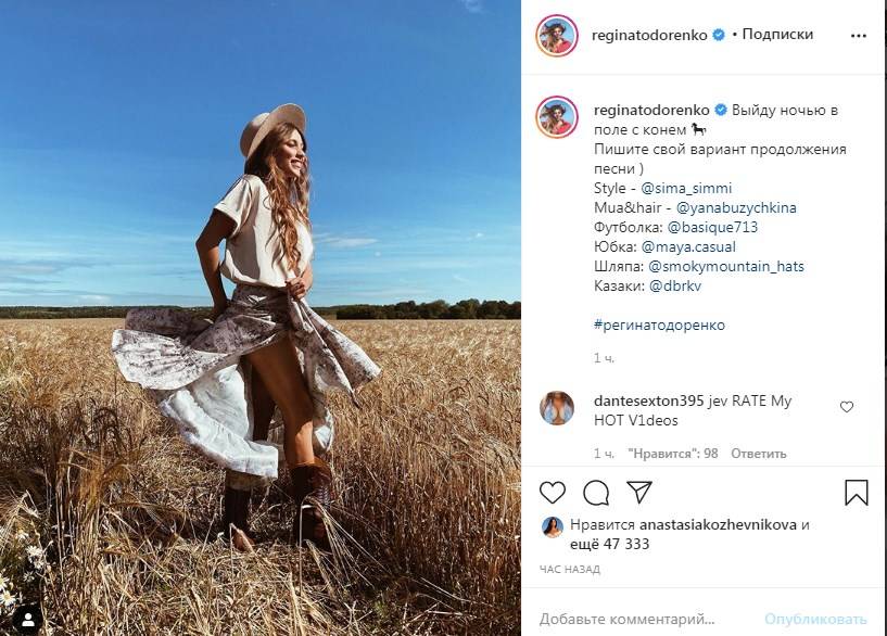 «Выйду ночью в поле с конем»: Регина Тодоренко засветила спортивные стройные ноги, позируя в пшенице  