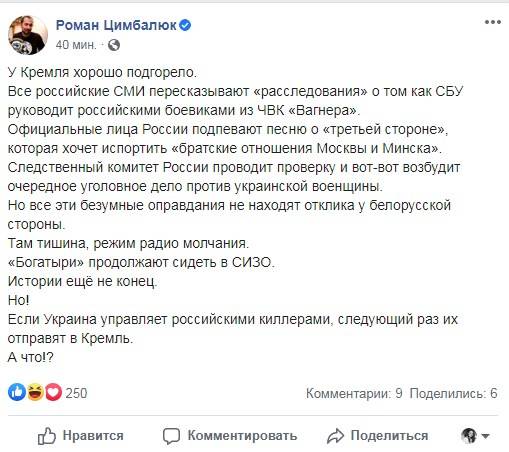 «Если Украина управляет российскими киллерами, следующий раз их отправят в Кремль», - Цимбалюк о скандале с ЧВК «Вагнера» 