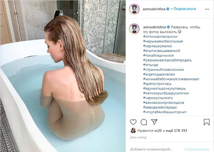 Голая Кристина Асмус показала фото с ванны, а также рассказала, почему решилсь расвестись с Харламовым 