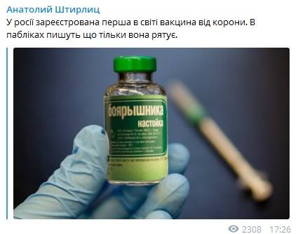 «Первая в мире вакцина! Даже дочь Путина испытала на себе»: Глава Кремля заявил о победе над коронавирусом