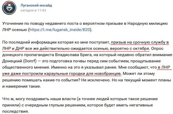 «Наемники начали действовать»: Кураторы «ЛДНР» из Москвы дали главарям боевиков новые установки