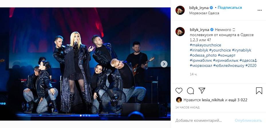 «Красивая женщина»: Ирина Билык показала, как прошел ее концерт в Одессе 