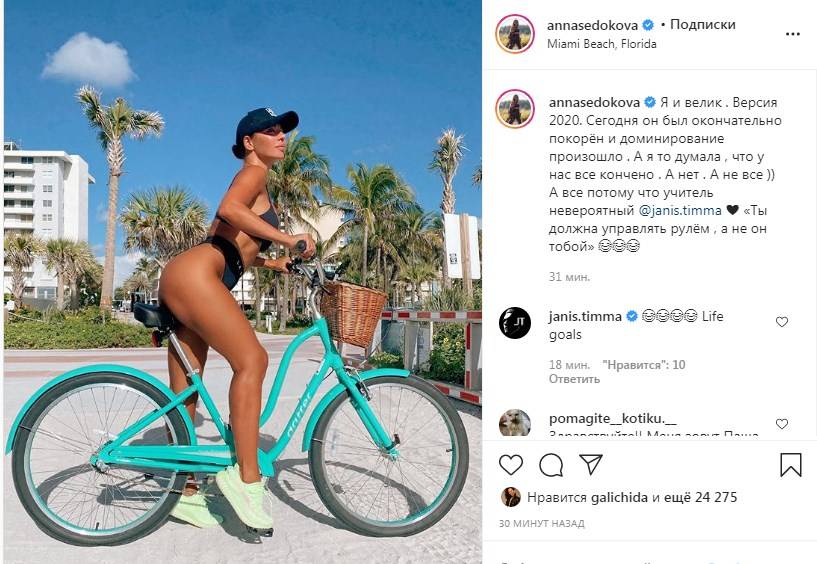 «Срамота какая»: Анна Седокова прокатилась на велосипеде в откровенных бикини 