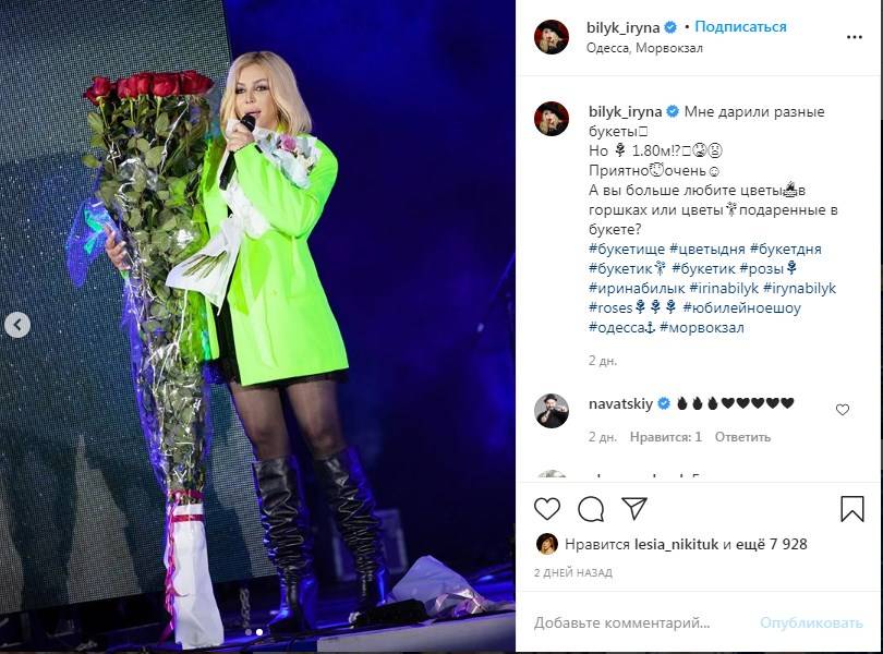 50-летняя Ирина Билык в мини-платье, похвасталась букетом в свой рост, который ей преподнесли на концерте в Одессе