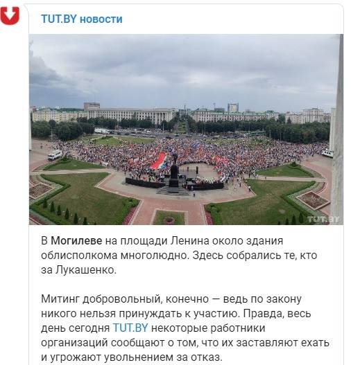 «Активно свозят бюджетников»: По Беларуси началась волна акций в поддержку Лукашенко «Активно свозят бюджетников»: По Беларуси началась волна акций в поддержку Лукашенко