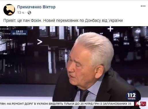 «Россию можно понять, ведь у нее там флот…»: Экс-премьер-министр Украины, новый переговорщик по Донбассу попытался оправдать незаконную аннексию Крыма «Россию можно понять, ведь у нее там флот…»: Экс-премьер-министр Украины, новый переговорщик по Донбассу попытался оправдать незаконную аннексию Крыма