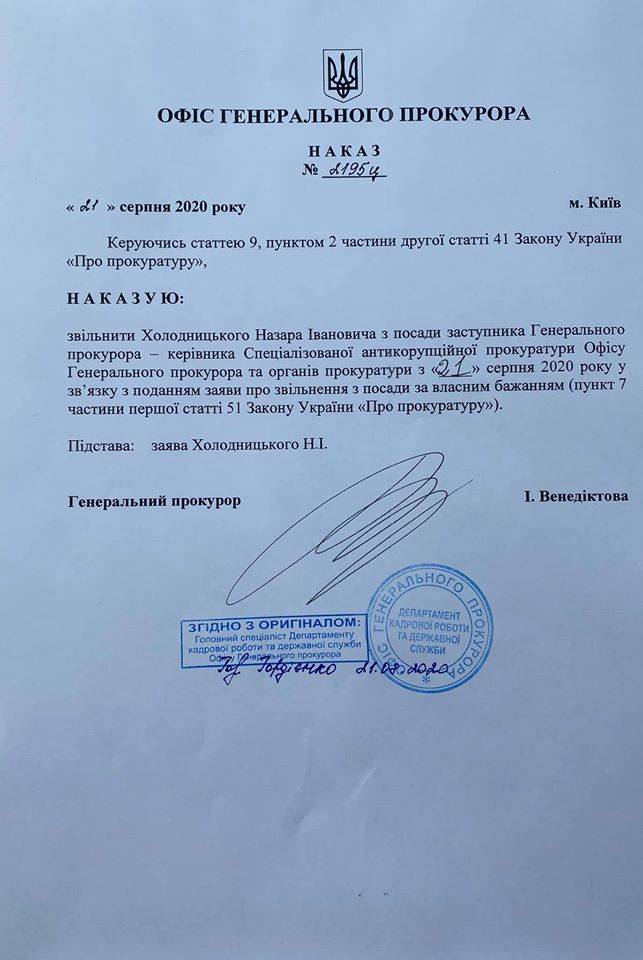 «Приказ уже подписан»: Холодницкий принял решение уволиться с должности руководителя САП