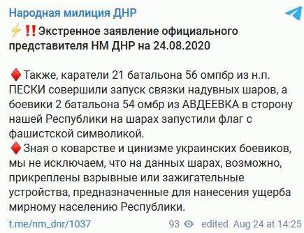 «Слава Украине! Молодцы, наши герои!»: Боевики «ДНР» параноидально отреагировали на флаг Украины над псевдореспубликой