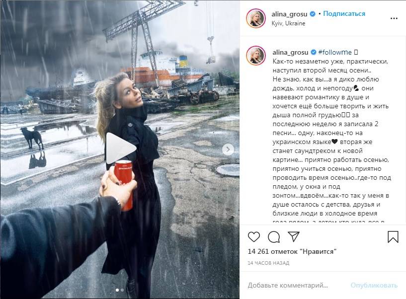 «Я дико люблю дождь, холод и непогоду»: Алина Гросу призналась, что осенняя пора вдохновила ее на написание песни на украинском языке 