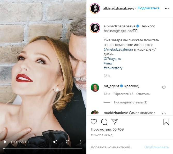«Самая красивая пара шоу-бизнеса»: Джанабаева и Меладзе снялись в стильной и романтической фотосессии 