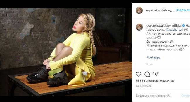 «Это просто убожество»: фанаты не оценили карликового фото Любови Успенской