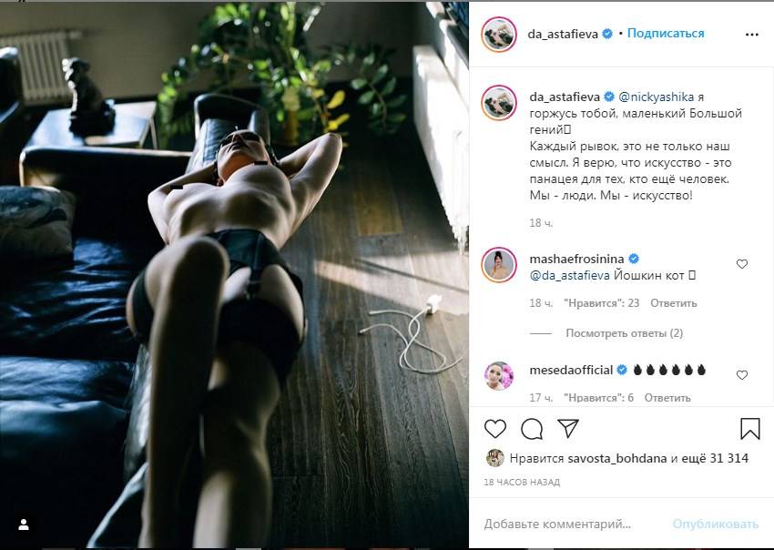 «О, Боги! Чистый секс»: Даша Астафьева позировала полуголой, засветив пышную грудь 