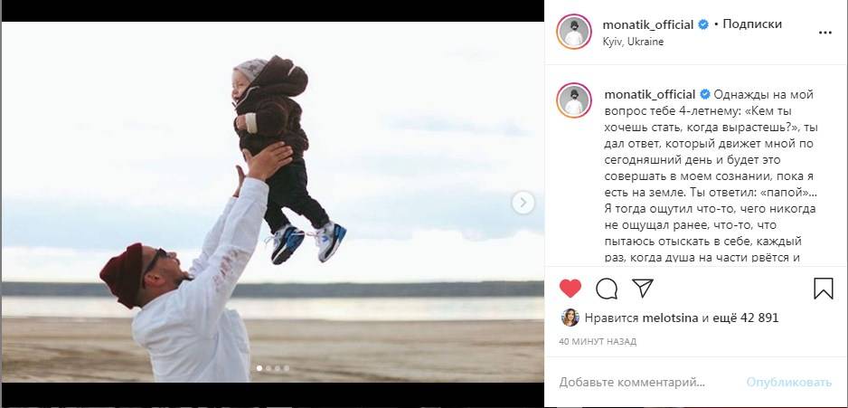 Дима Монатик трогательно поздравил сына с днем рождения и впервые показал его лицо