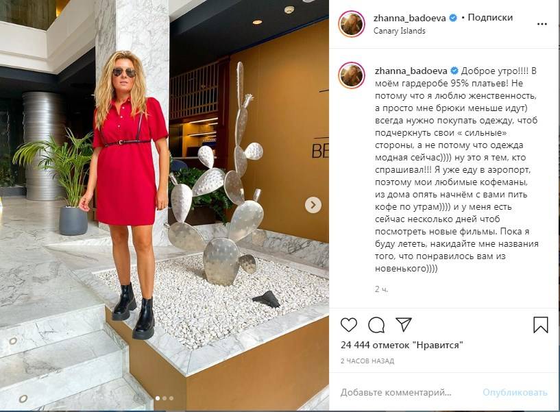 «Нужно покупать одежду, чтоб подчеркнуть свои «сильные» стороны»: Жанна Бадоева призналась, почему ее гардероб состоит из  95% платьев 