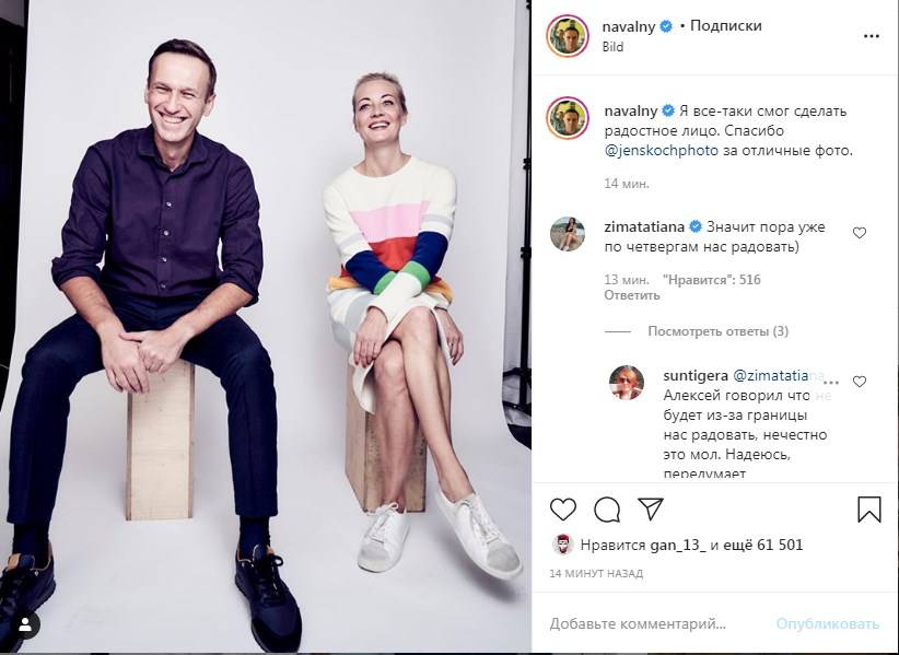 «Зачем злить именинника своей улыбкой?» Навальный в день рождение Путина опубликовал радостное фото 