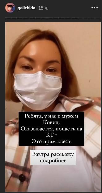 «Люди, у нас с мужем COVID-19»: Ида Галич с супругом заболели на коронавирус 
