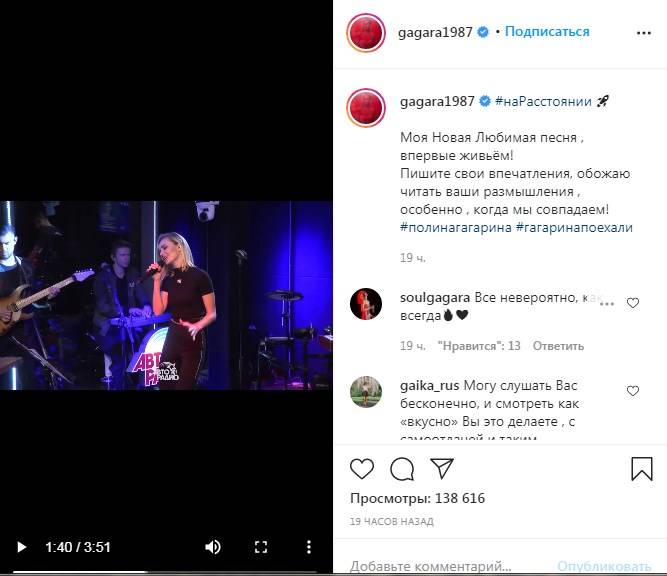«Редкое сочетание харизмы, голоса и красоты»: Полина Гагарина вживую исполнила новую песню 