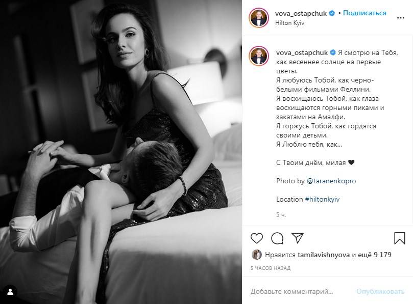 «Я горжусь тобой, как гордятся своими детьми»: Владимир Остапчук публично признался в любви своей невесте, посвятив ей романтический пост 